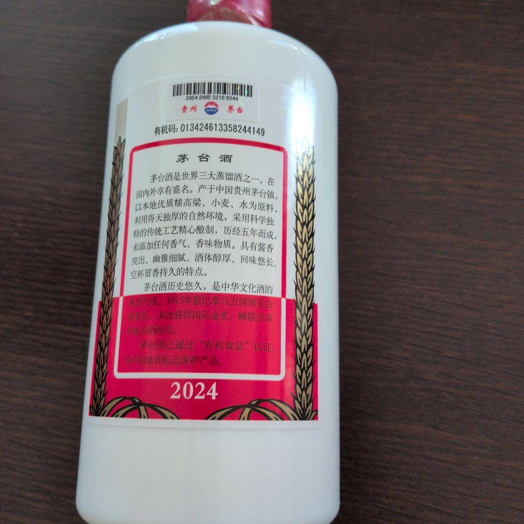 ビール・発泡酒 Kweichow Moutai 500ml 53%