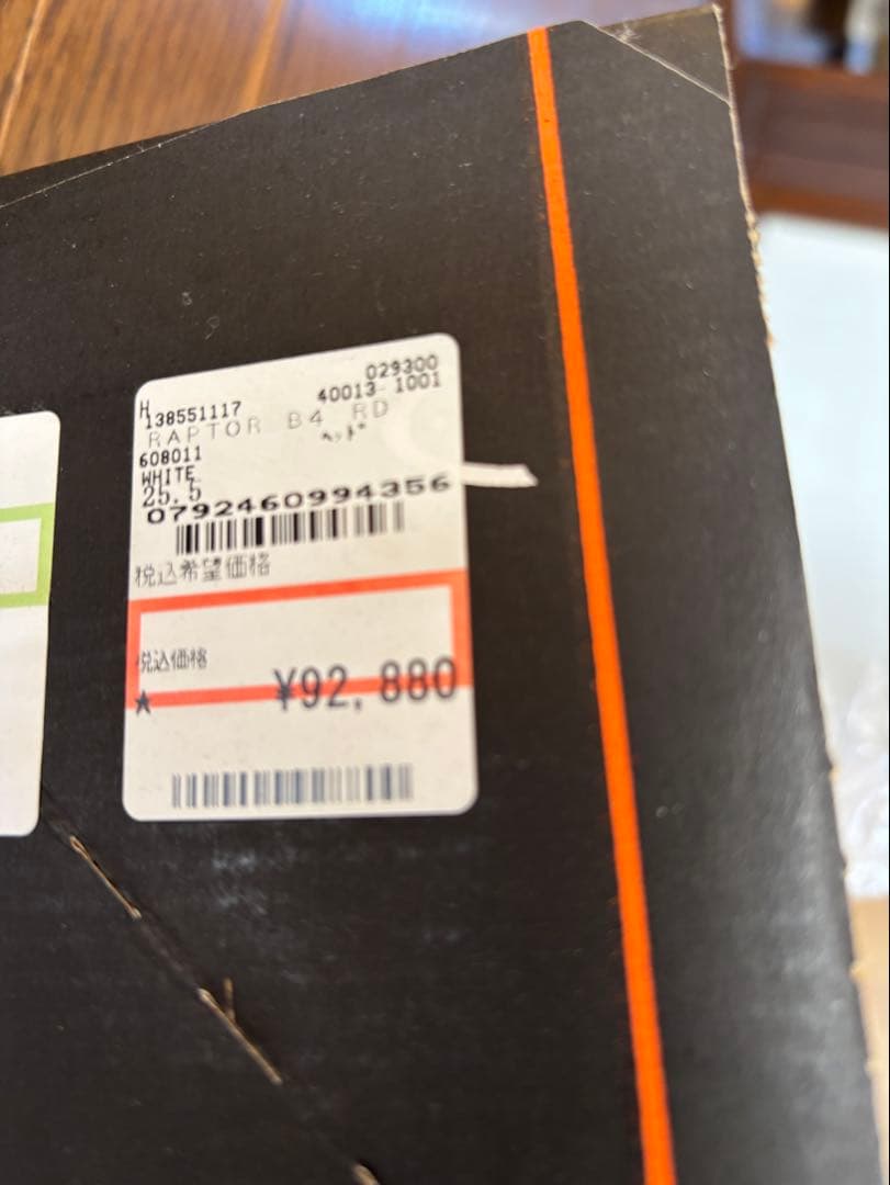 ⚫︎中古⚫︎スキーブーツ　HEAD RAPTOR B4 RD MP 255 ホワイト