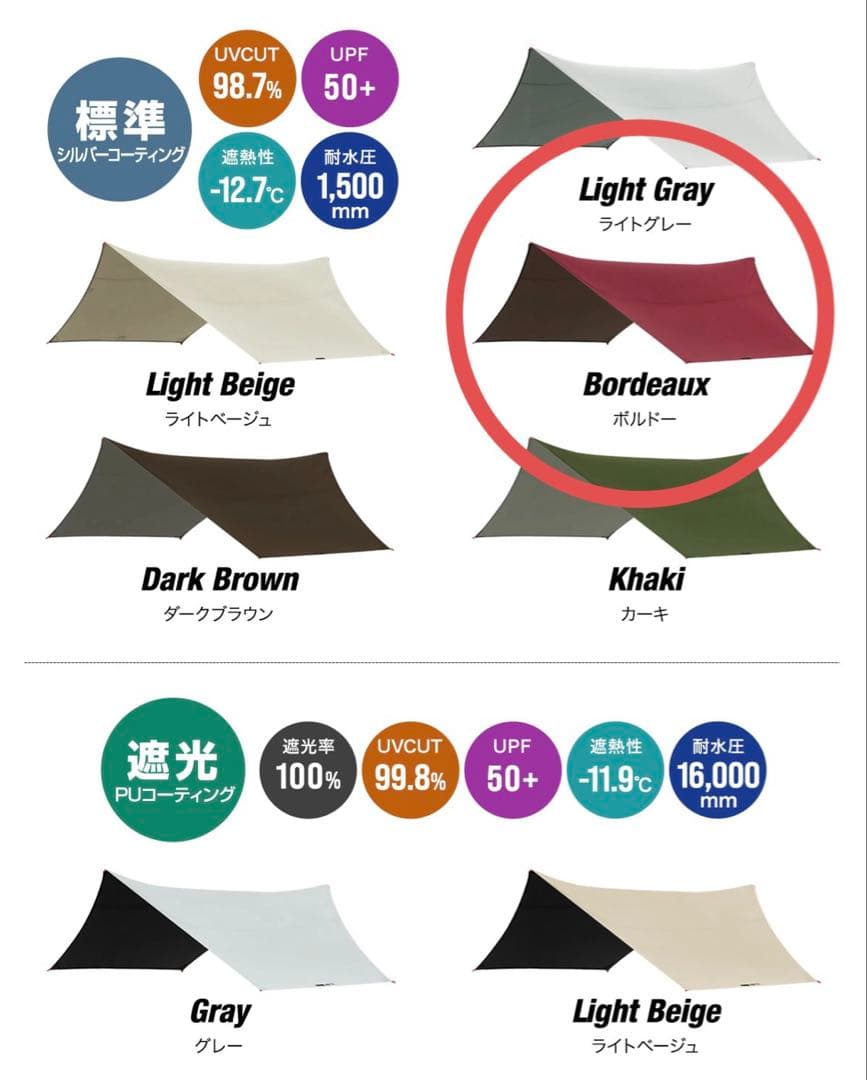 【未使用】FIELDOR ヘキサタープ ボルドー Mサイズ ポール付き