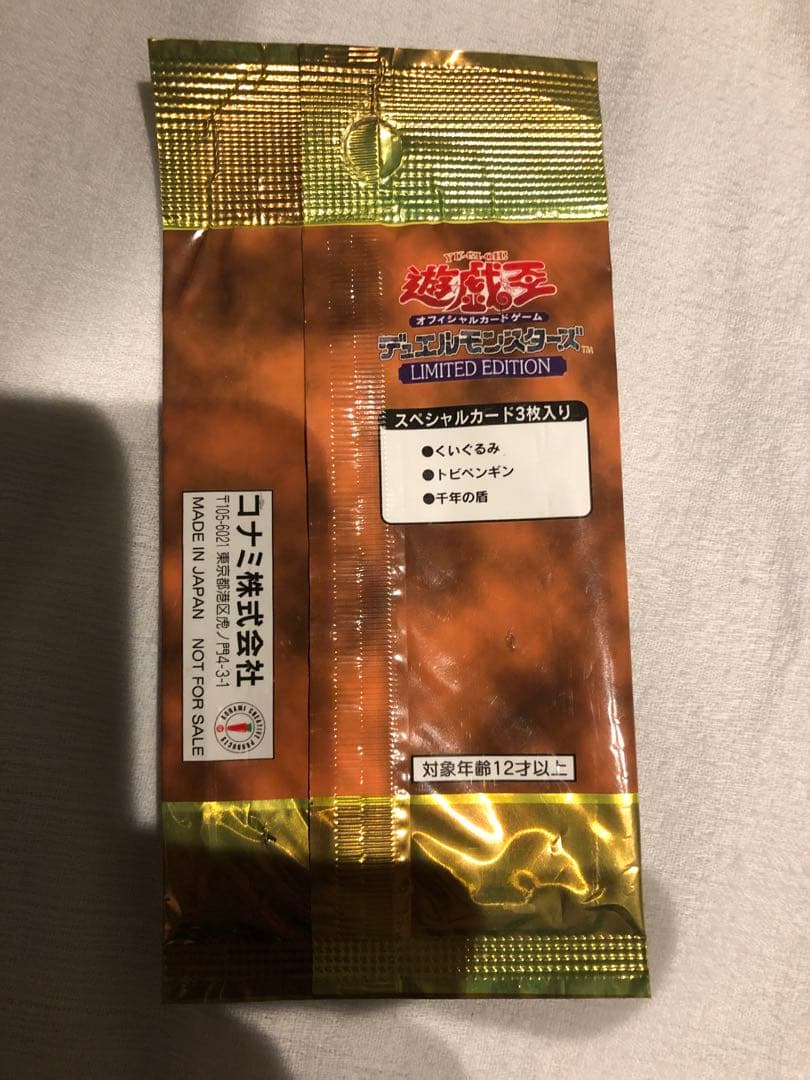 遊戯パック　千年の盾　トビペンギン　くいぐるみ