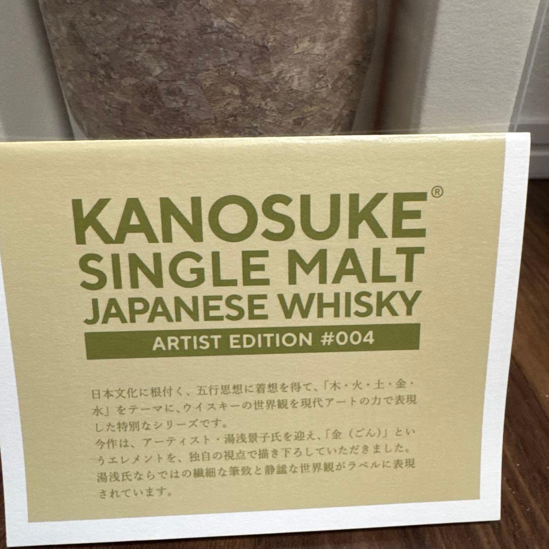 嘉之助アーティストエディション 002 003 004