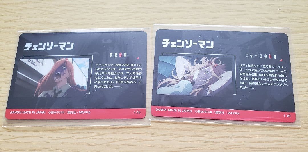 【2/1まで出品・最終値下げ】チェンソーマン　パワー　まとめ売り