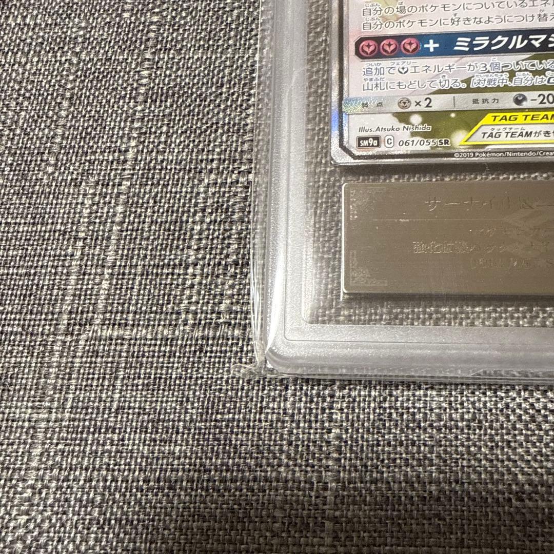 サーナイト&ニンフィアgx ARS10+ 完美品　ポケカ　激レア　PSA10相当