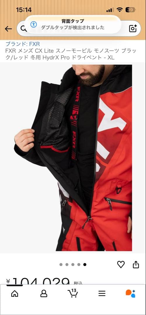 FXR CX Lite スノーモービル モンスーツ XL