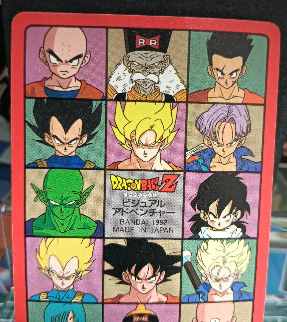 ドラゴンボール　ビジュアルアドベンチャー １７１秘められたパワー【美品】