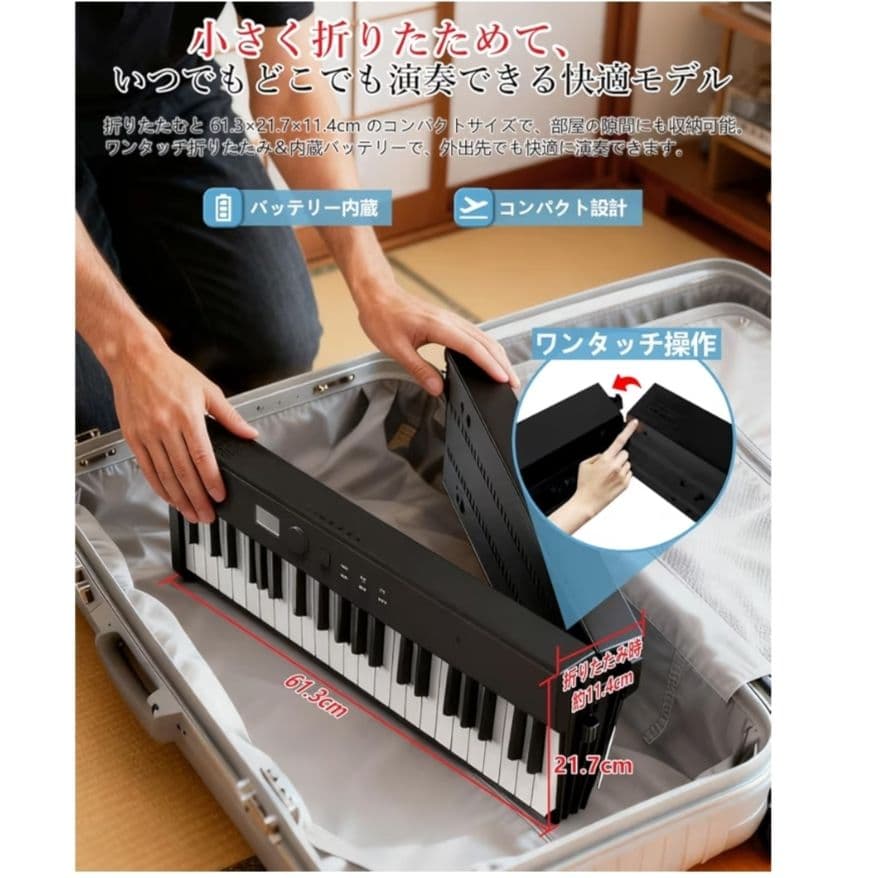 電子ピアノ 88鍵盤 【折り畳み式 】Longeye ロンアイ