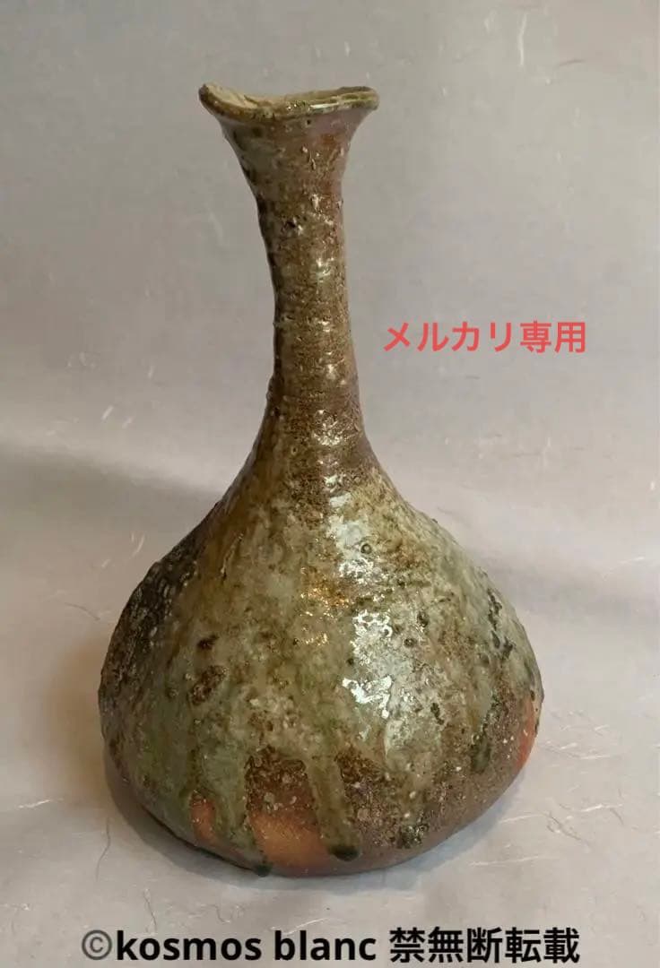 杉本貞光　信楽花入　寺垣外窯　共箱