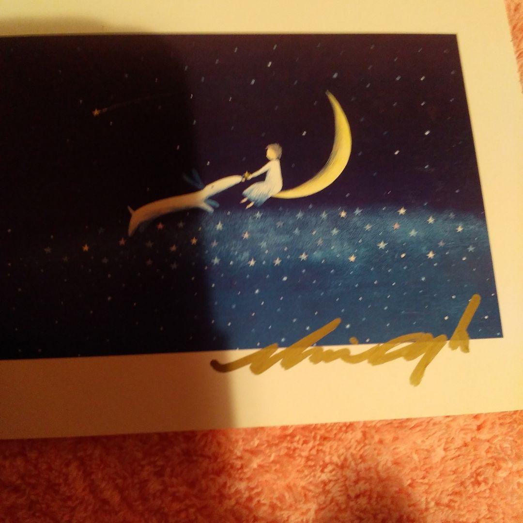 葉祥明・サイン入りポストカード・レターセットのオマケ付き