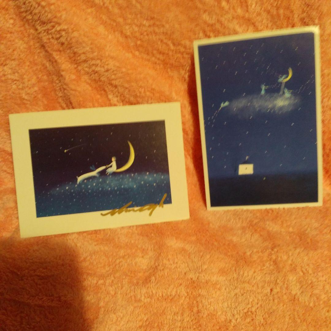 葉祥明・サイン入りポストカード・レターセットのオマケ付き