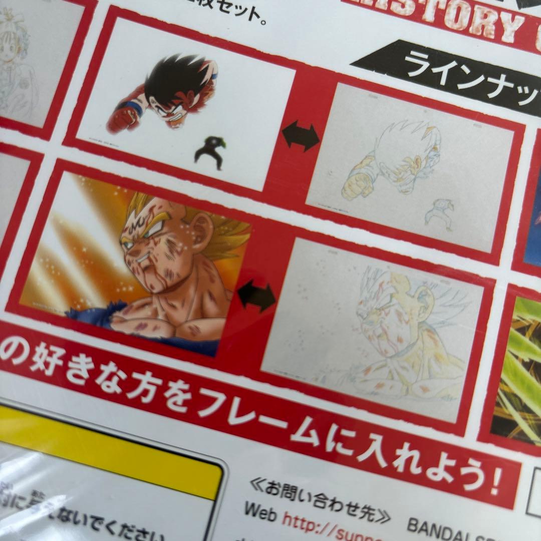 未開封・一番くじ・ドラゴンボール[ベジータ・原画アート]