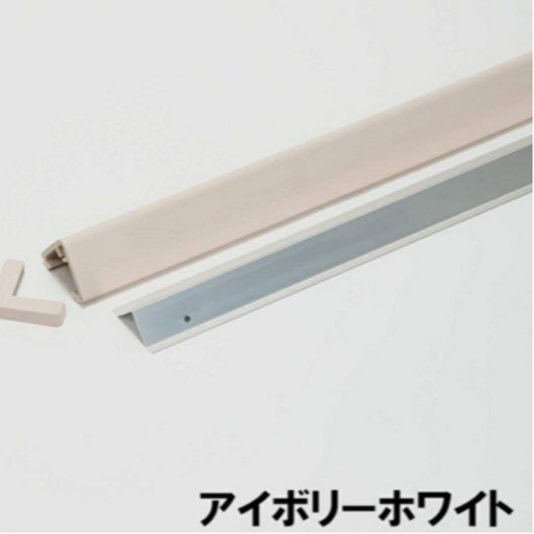 コーナーガード　新品