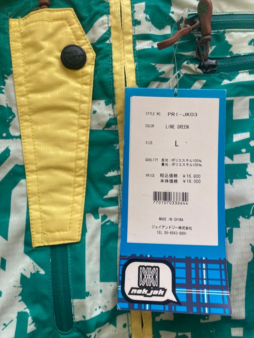 スノボウエア　メンズ用　新品未使用品