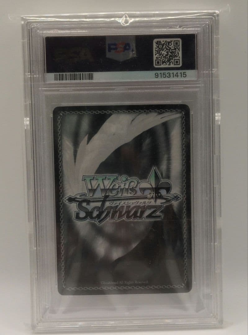 2020 危険な魅力 ユリ SR PSA 10