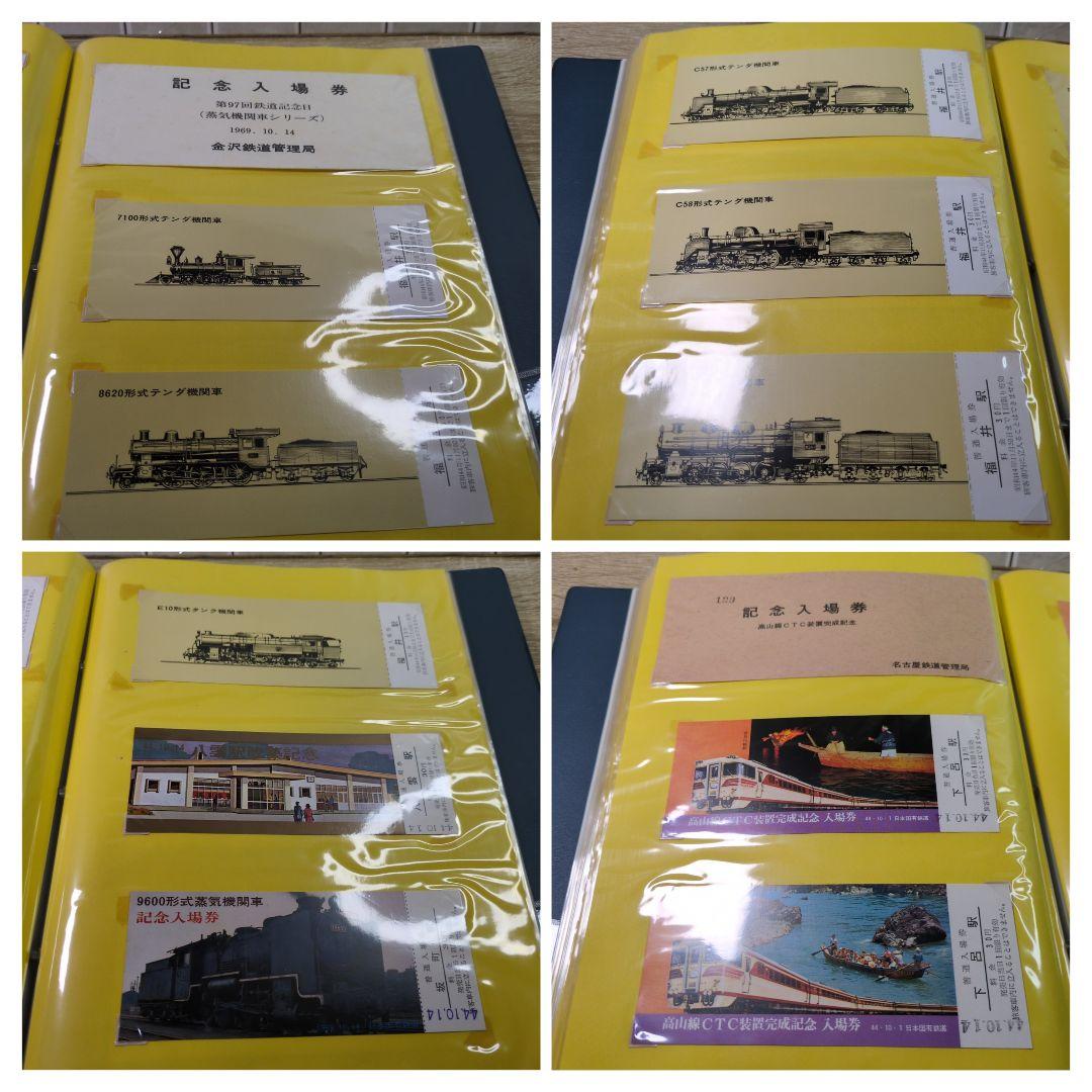 レトロ 昭和44年度 鉄道 国鉄 乗車券 入場券 コレクション まとめ