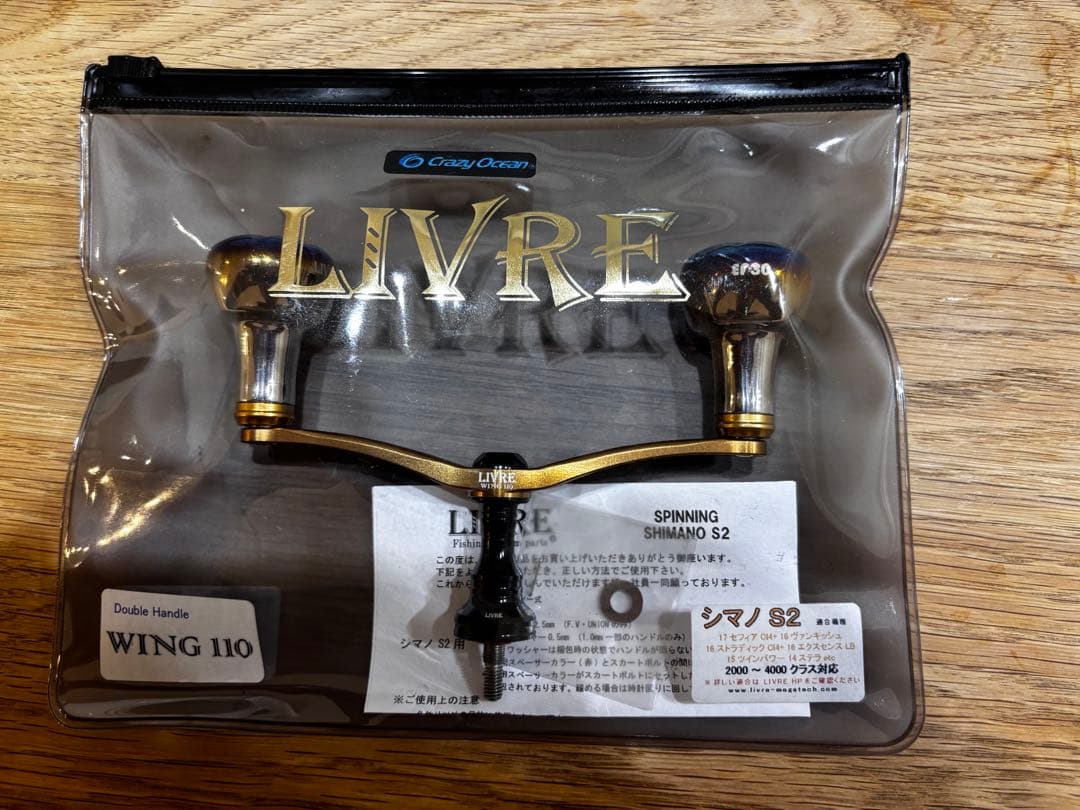 リブレ　クレイジーオーシャン　ウイング110