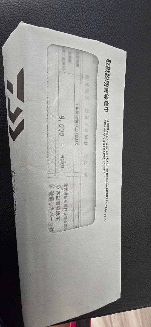 紅牙・MX　TYPE-N　610MB TG　スリルゲーム