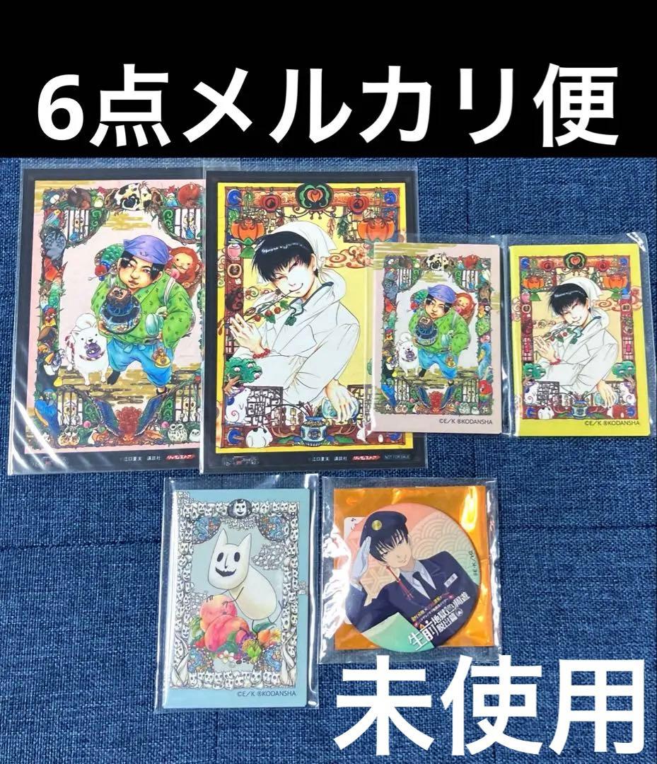 鬼灯の冷徹　原作絵　缶バッジ　特典　非売品　ニジゲンノモリ　ブロマイド　白澤