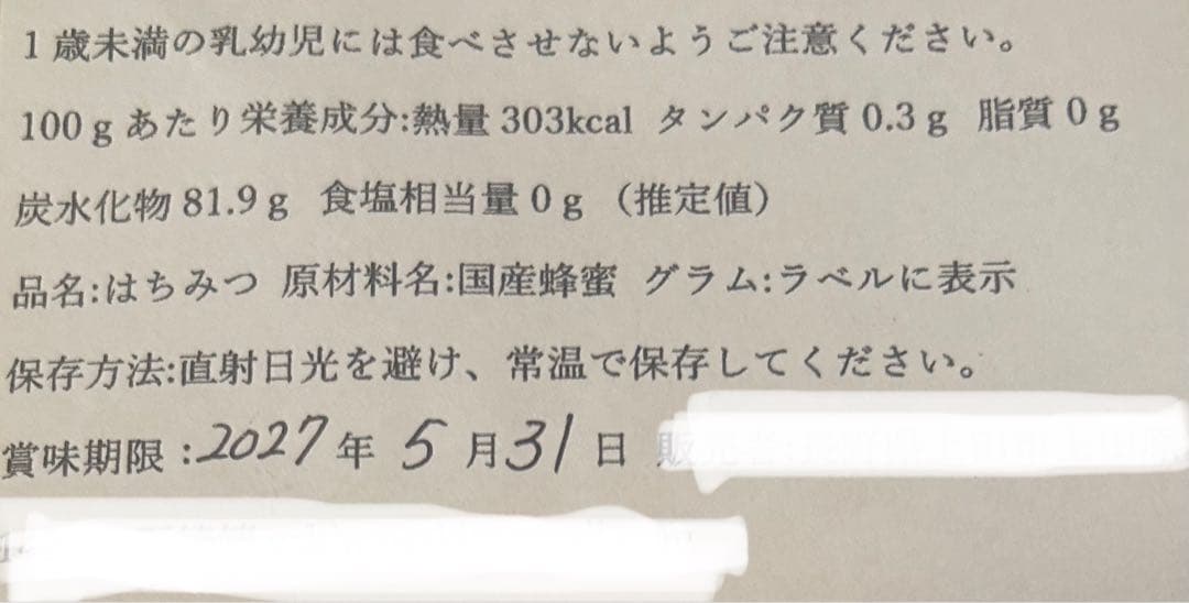信州産　アカシアはちみつ 1,200g×2本