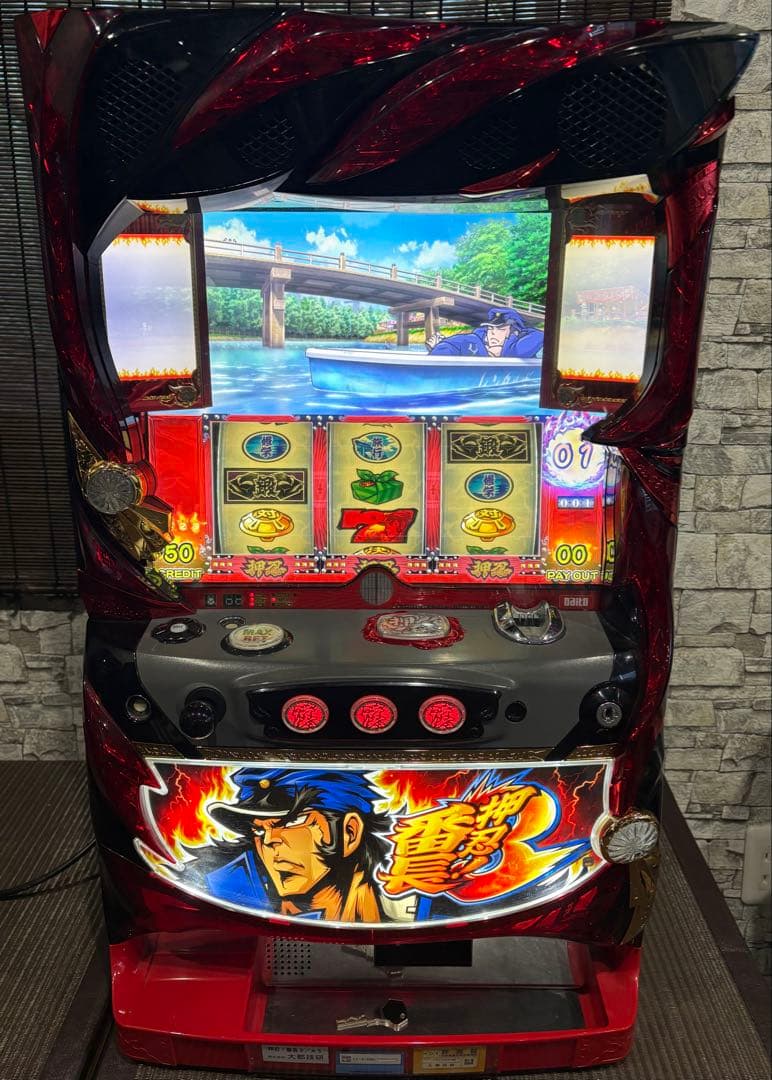 押忍！番長3 スロット実機