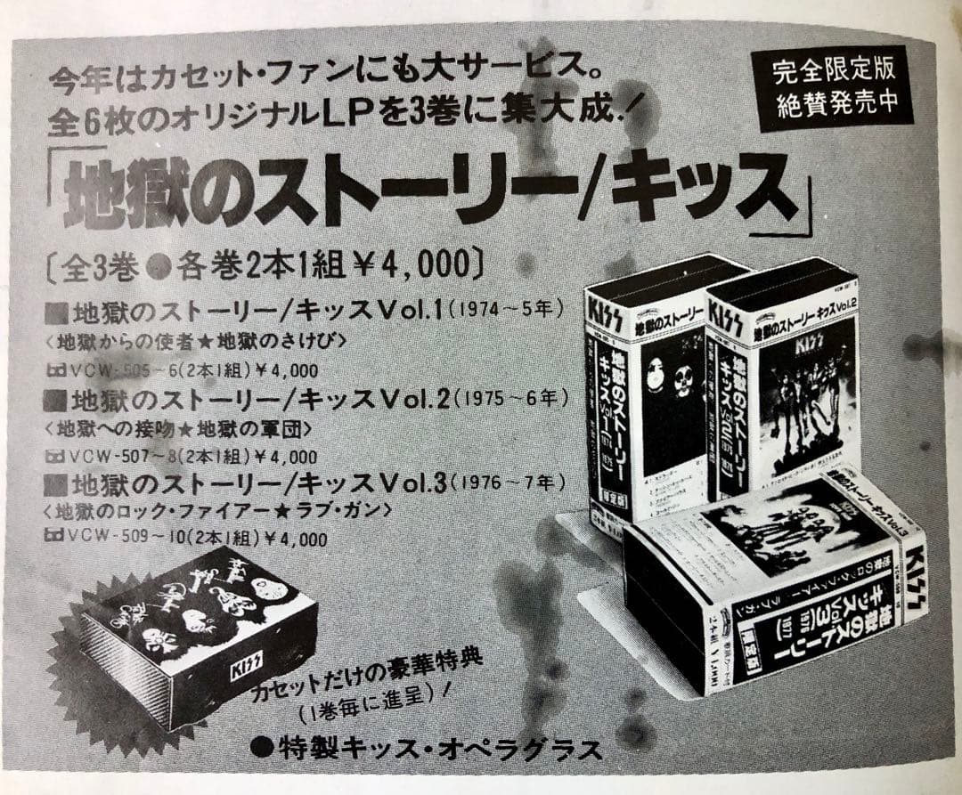 a*a様 特製KISS オペラグラス