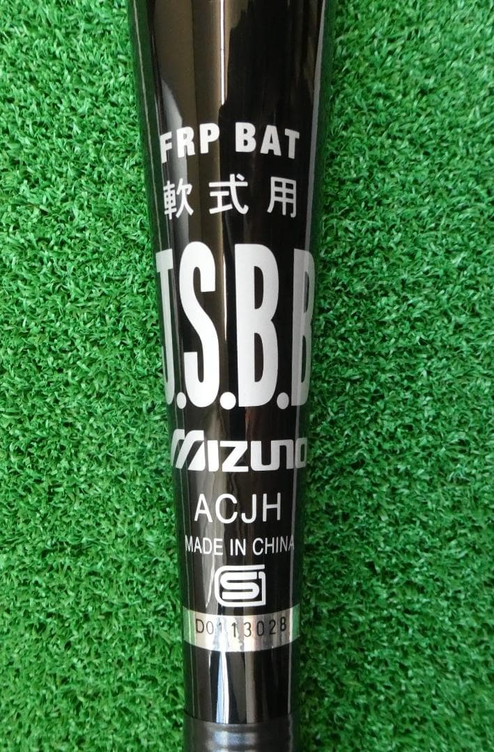 ミズノ 軟式バット BEYOND MAX OVAL 84cm ケース付き