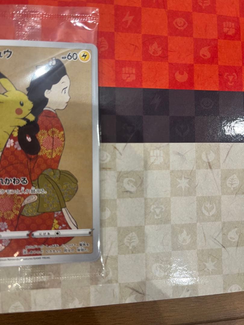 ポケモン切手BOX、見返り美人・月に雁セット