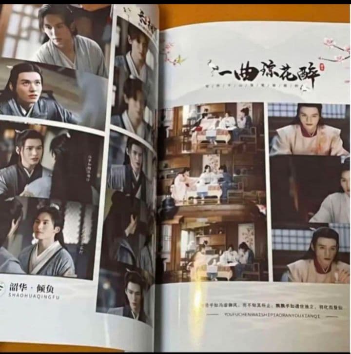 山河令　ゴンジュン・張哲瀚　「雲中錦書」写真集①