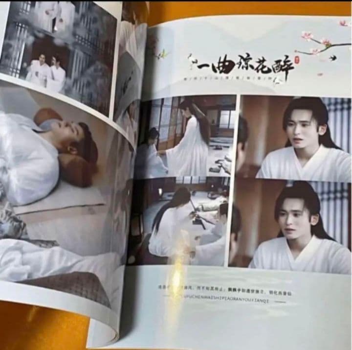 山河令　ゴンジュン・張哲瀚　「雲中錦書」写真集①