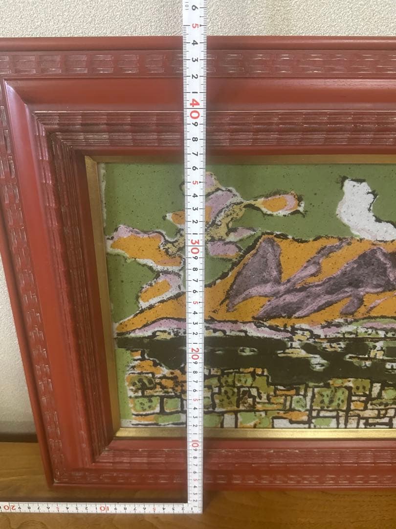 田崎広助　田崎廣助磁彩画　陶板絵画