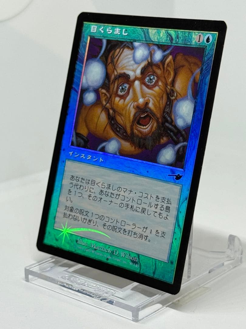 【Foil】《目くらまし/Daze》[NEM] 日本語