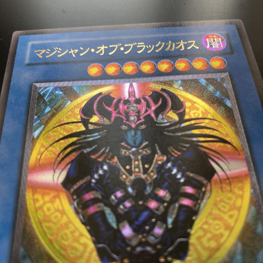 遊戯王 マジシャン・オブ・ブラックカオス