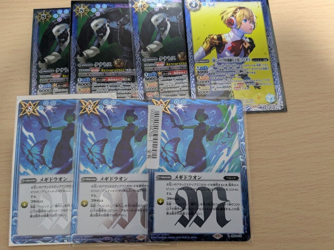 アイギス主人公デッキ（差替えパーツあり）