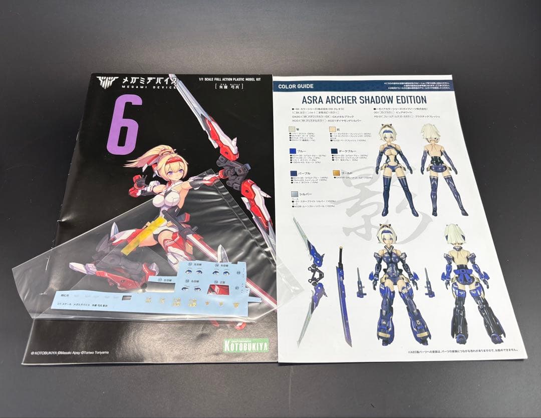 【塗装完成品】朱羅 弓兵 影衣