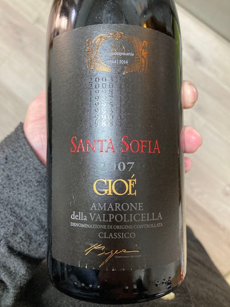サンタソフィア　アマローネ　ヴァルボリチェラ　2007年　未開封
