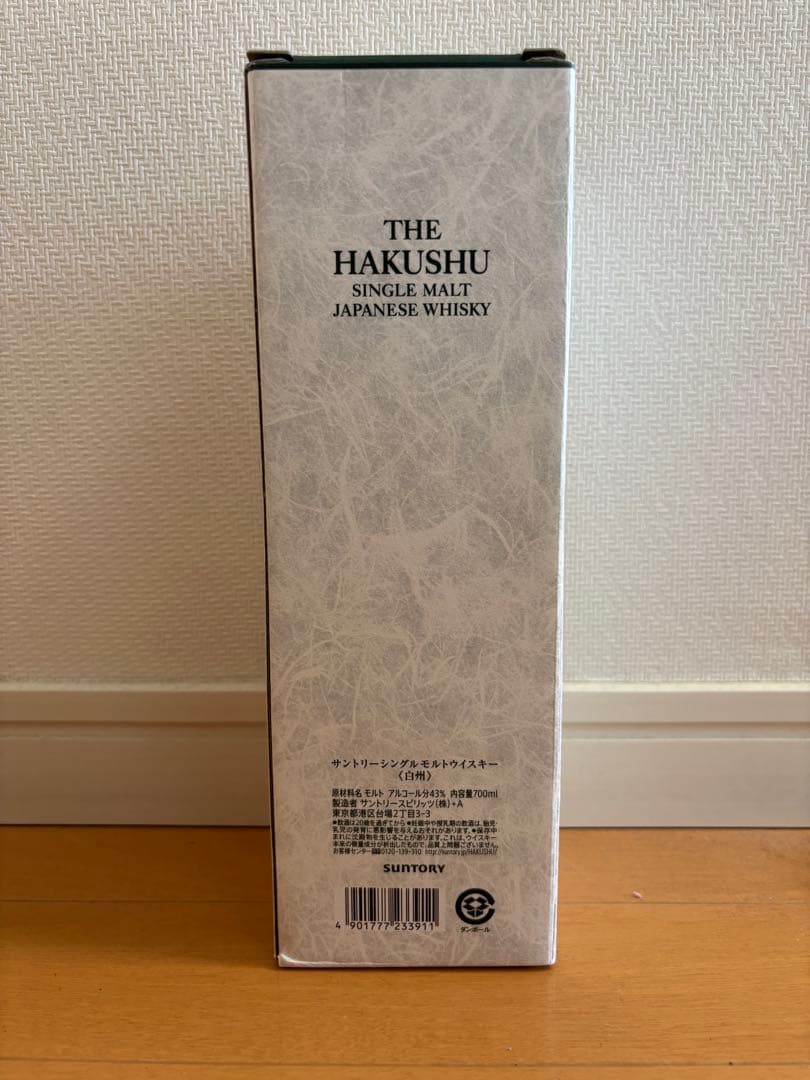 白州 シングルモルトウイスキー 700ml 箱入り