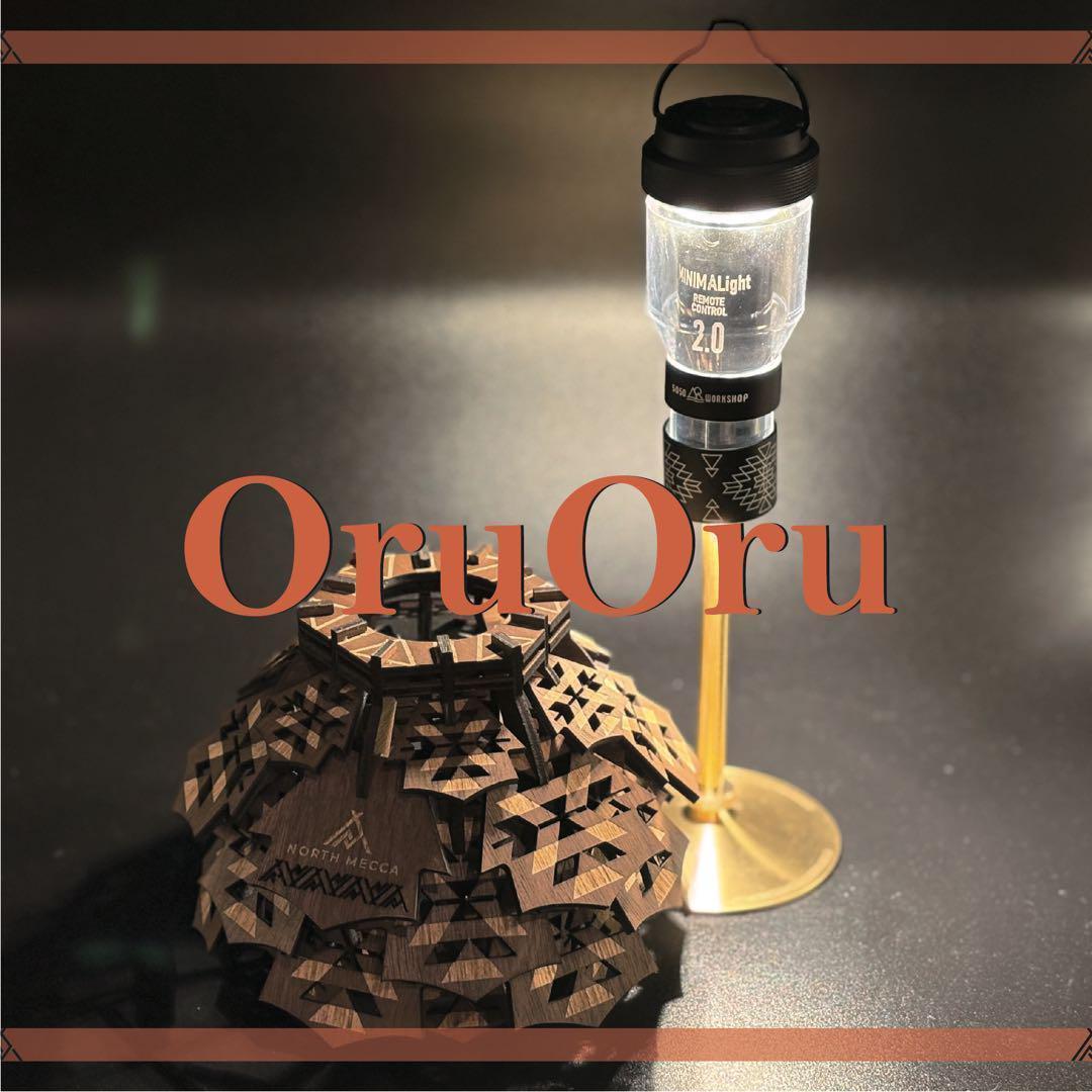 OruOru-ミニマライト2.0 対応オルテガ柄ランタンシェード