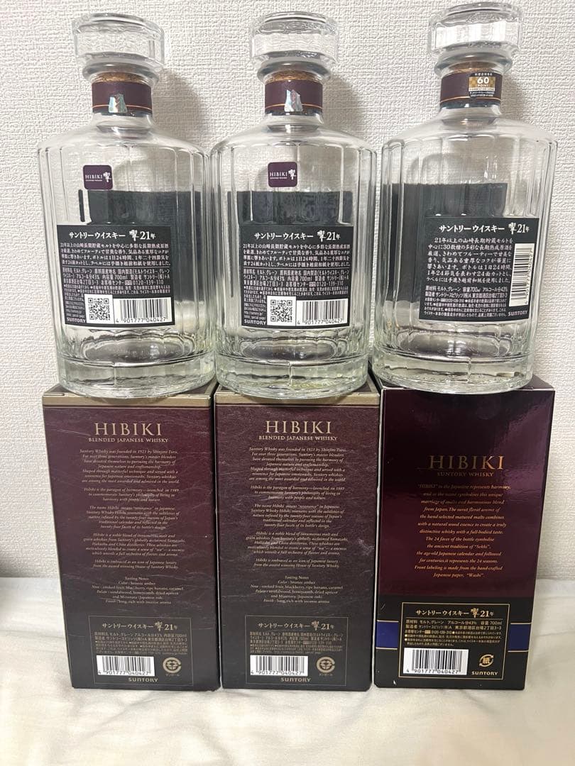 響21年 空き瓶、空箱　セット　700ml 未洗浄