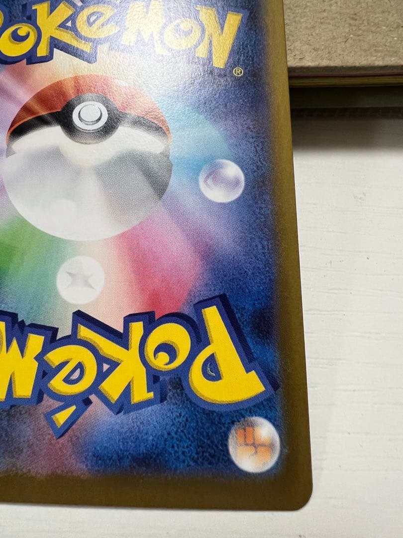 メイのはげましSAR ポケモンカード