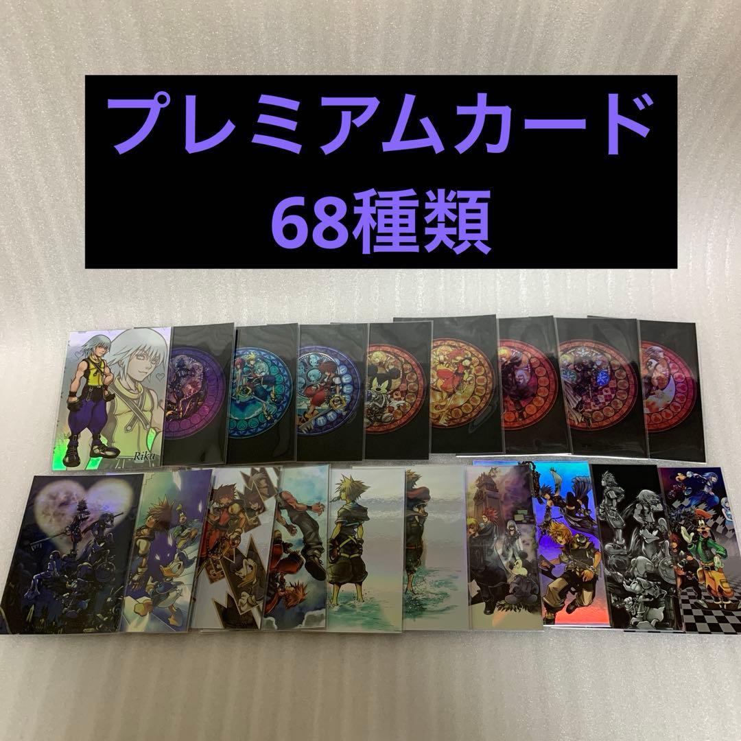 キングダムハーツ アートミュージアム　プレミアム