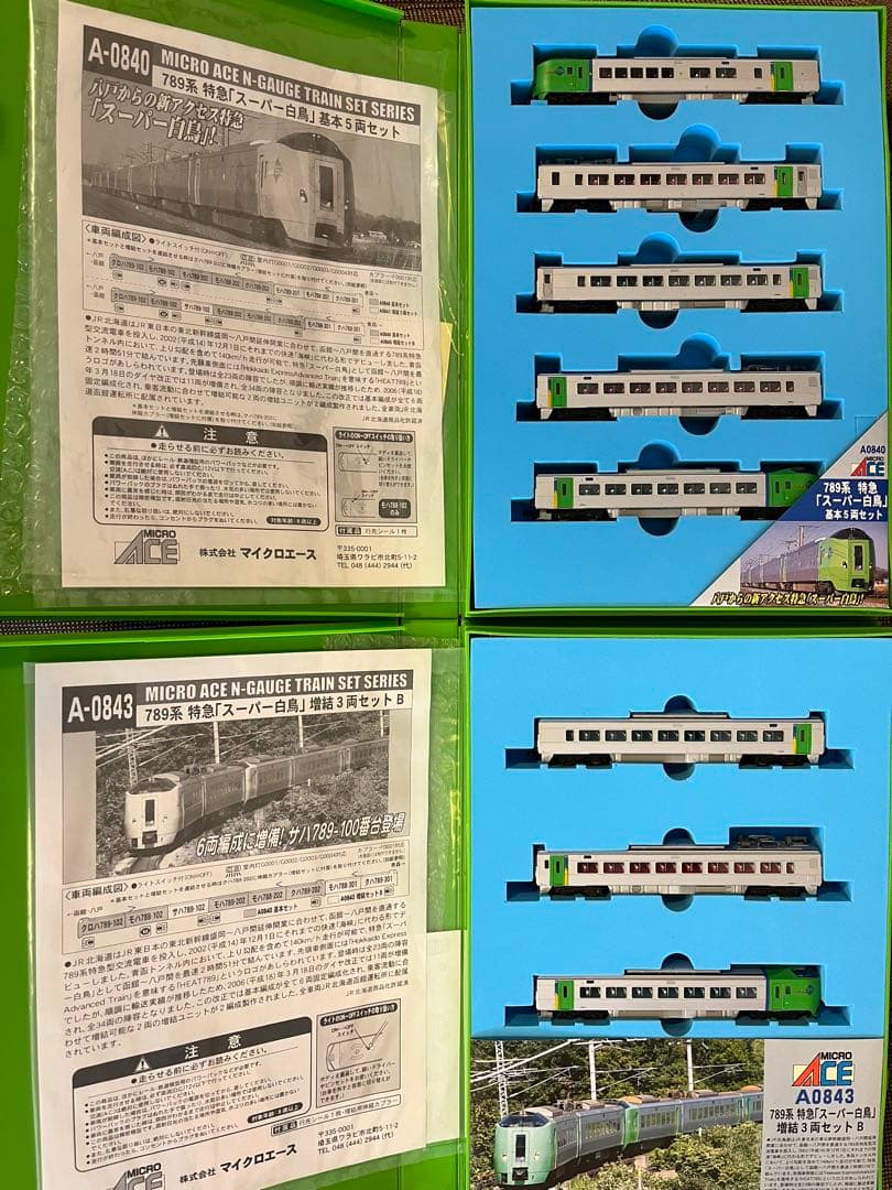 マイクロエース　789系スーパー白鳥　8両セット