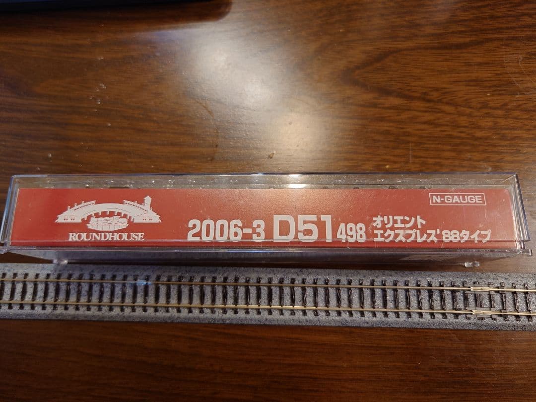 KATO 2006-3 D51 498　オリエントエクスプレス88タイプ