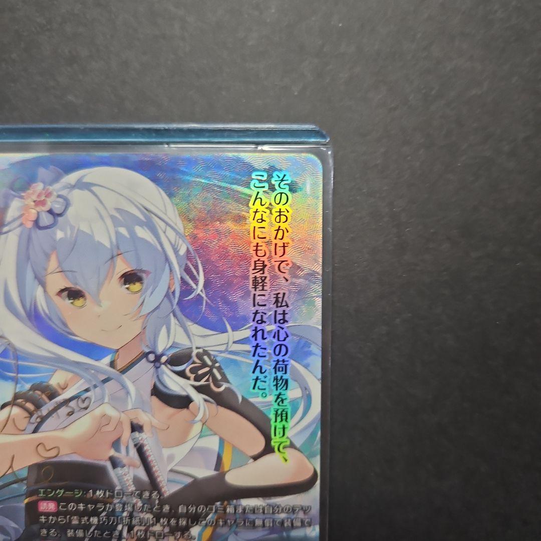 Lycee オーバーチュア　二つの翼　朱雀院　椿　サイン