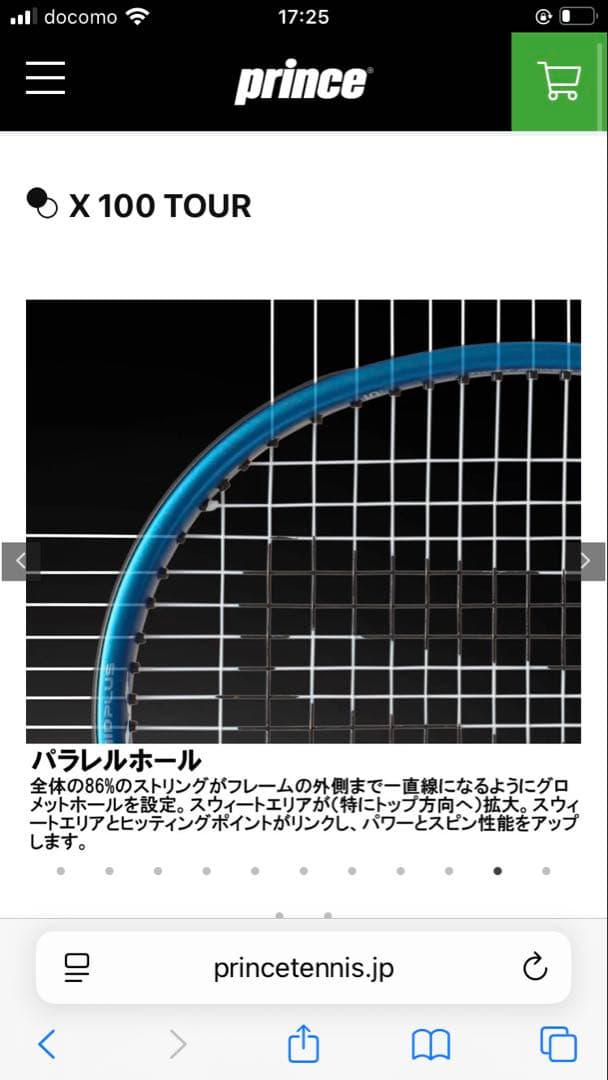 Prince X100TOUR 300g ラケット　　ケース　保証書付き