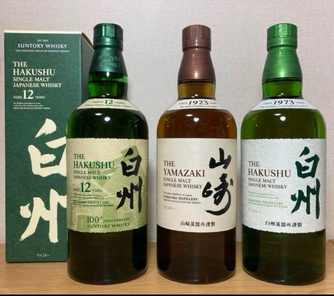 サントリーウイスキー【白州12年】＋【山崎】＋【白州】