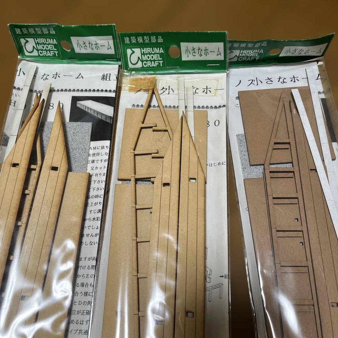 値下げ　模型材料　建築模型部品　ヒルマモデルクラフト　小さなホーム