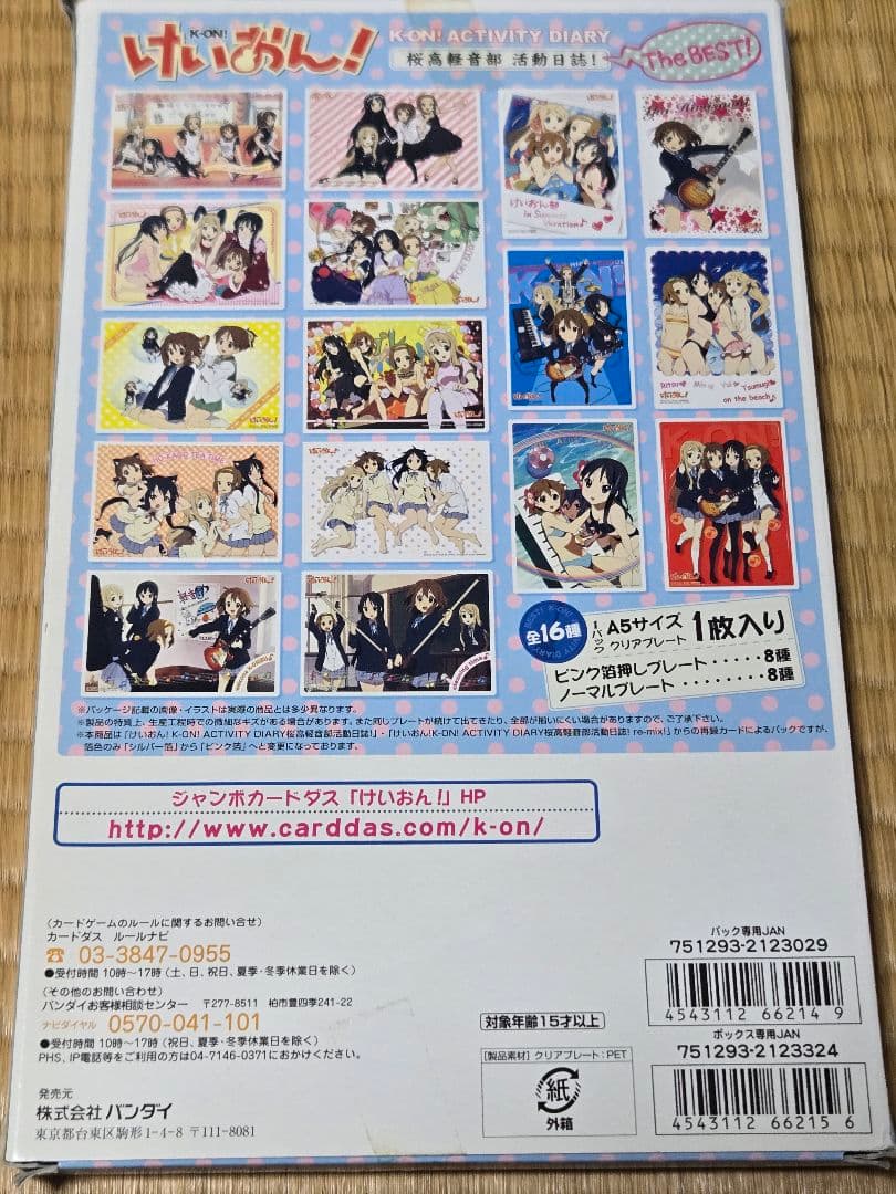 K-ON! ACTIVITY DIARY 3種類セット 未開封品 けいおん