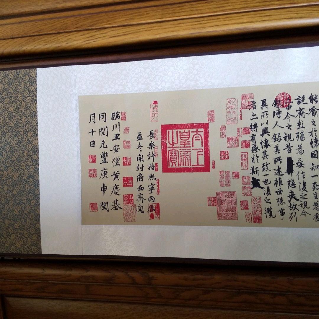 蘭亭序 掛け軸 扇 セット