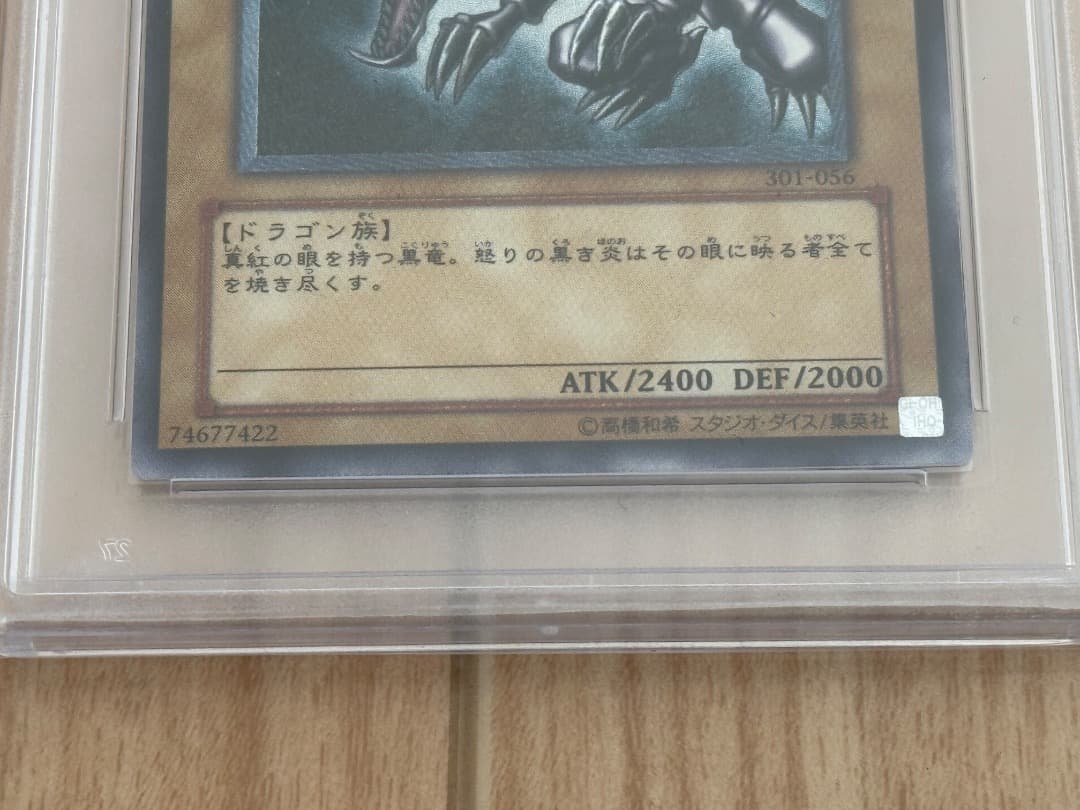 たとー　PSA8 真紅眼の黒竜　レリーフ　301-056