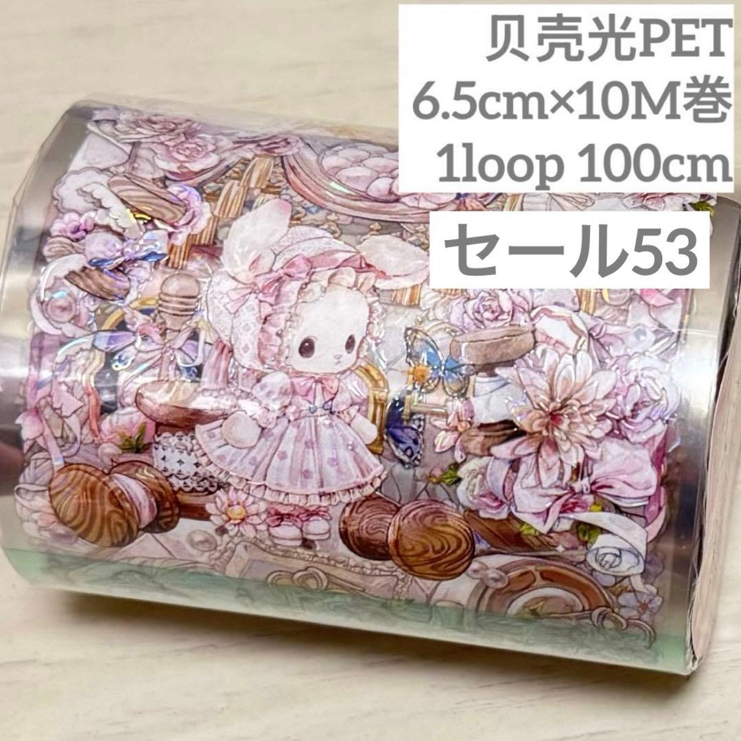 セール53 海外 PETテープ マスキングテープ
