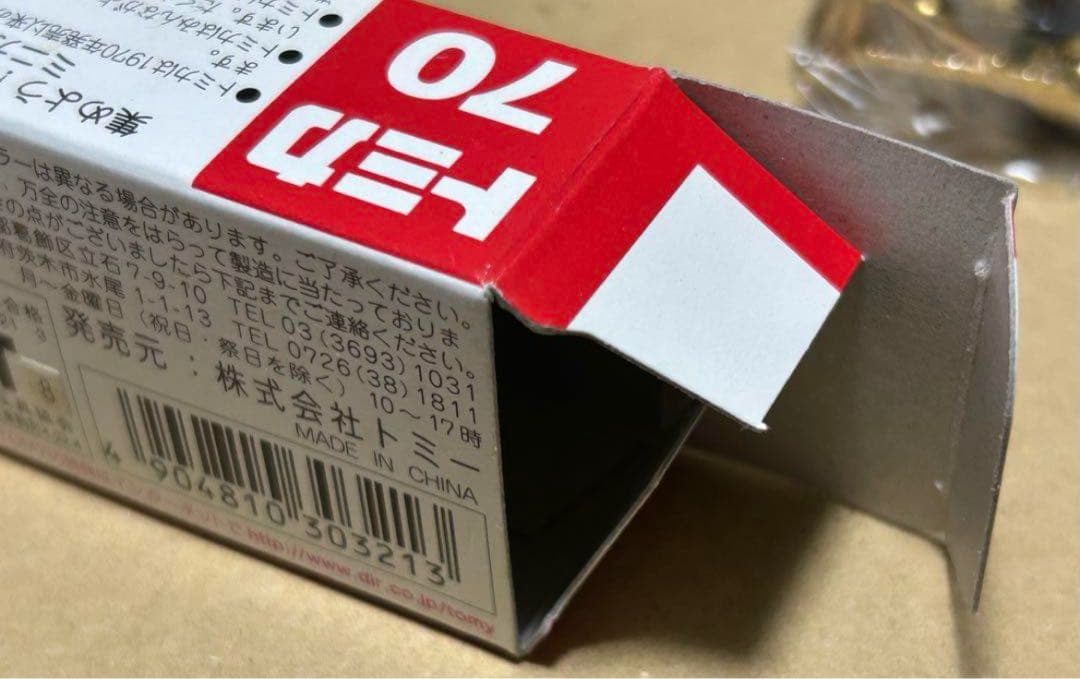 非売品 トミカ 赤箱70 コマツ ブルドーザ D65A 金メッキ